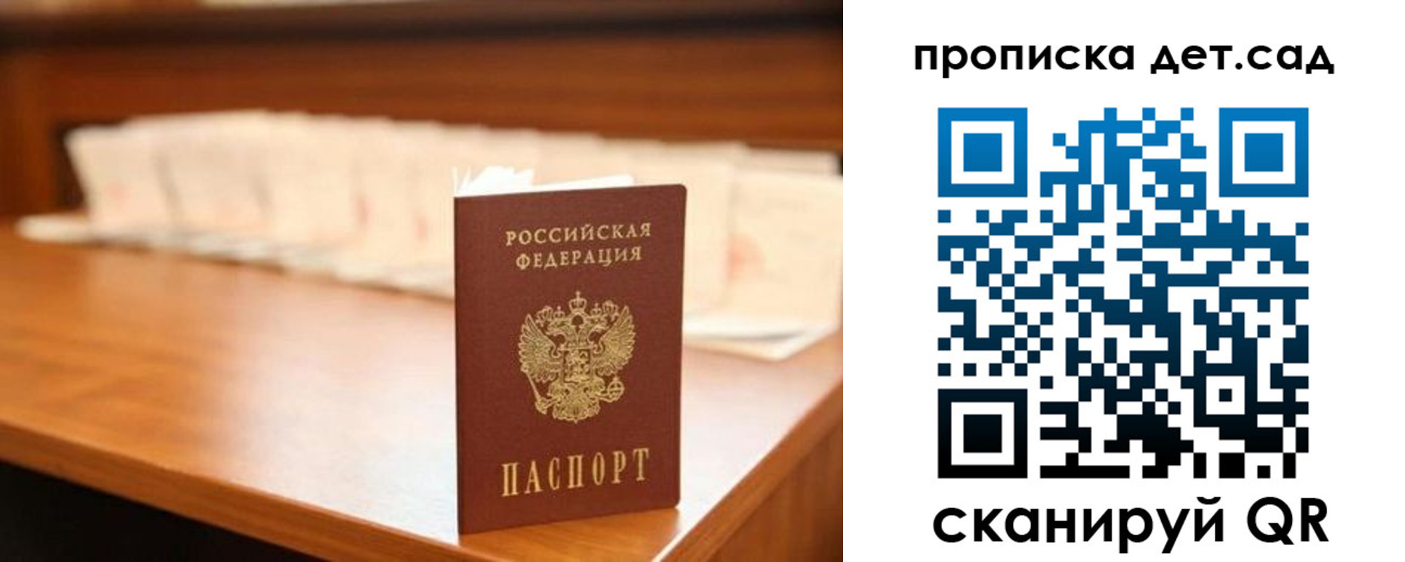 пропишу в квартире в Крыму