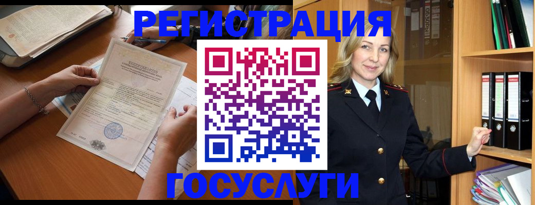 временная регистрация недорого в Крыму